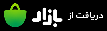 دانلود از بازار