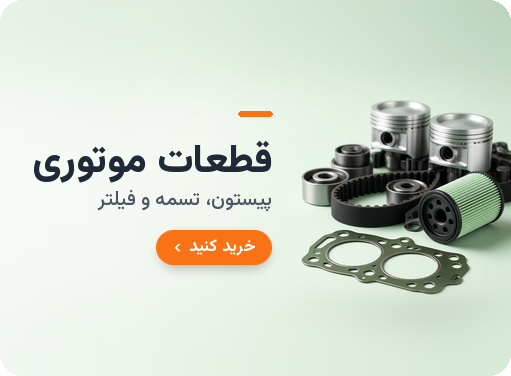 تسمه تایم را چه زمانی باید تعویض کنیم؟
